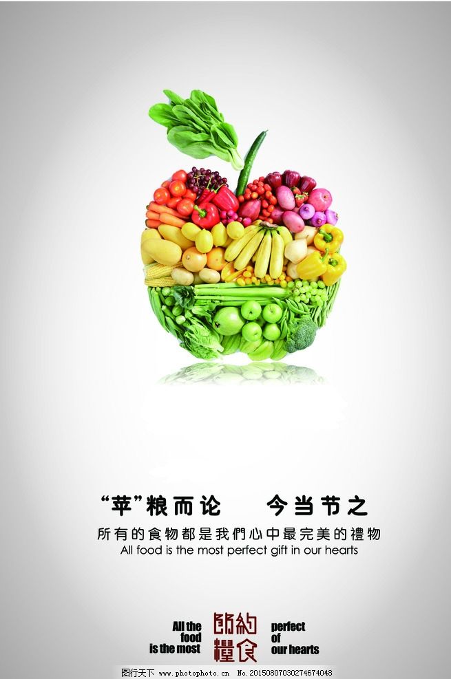 蔬菜瓜果廣告設(shè)計(jì) 展板模板與創(chuàng)意圖片打造生動營銷