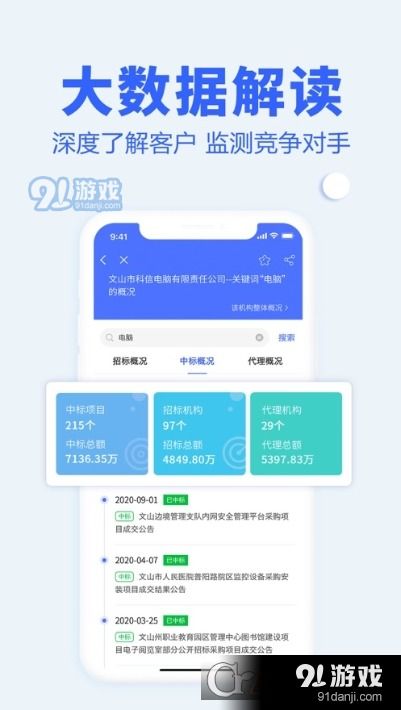 坤瑪易采v1.3.0安卓版下載指南與互聯(lián)網(wǎng)設(shè)備銷(xiāo)售新趨勢(shì)